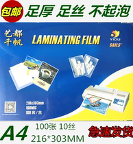 one thousand sail A4 100MIC over plastic film A4 plastic packaging paper A4 over plastic film A4 protective card film photo over plastic film