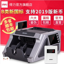 Effective 2019 new version of the Class B detector bank dedicated yuan intelligent counting machine support experience in Singapore dollars