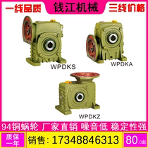 WPDKA WPDKS WPDKZ Worm gear reducer Reducer Reducer Gearbox Gearbox Gearbox