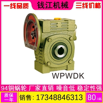 WPWDK Worm gear and worm reducer reducer reducer gearbox