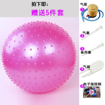 New yoga ball massage ball ball ball ball touch ball Big Dragon Ball childrens training fitness ball thick explosion proof
