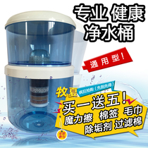 Water dispenser filter bucket Household water purification bucket Kitchen desktop water purifier Tap water filter drink direct drink Universal small