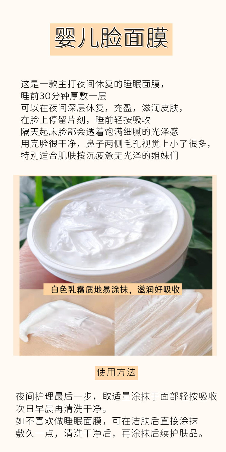 蒙地卡罗margysmontecarlo滋润紧致婴儿早晚睡眠面膜院装250ml