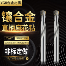 Straight Shank Inlaid Alloy Twist Drill Tungsten Steel Drill Inlaid Alloy Drilling Straight Shank Drill Straight Shank Twist Drill Specifications Complete YG