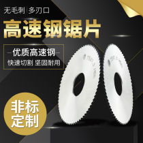 HSS High-speed Steel Cutting Sheet Small Slicing Mini Saw Blade Cutting Electric Grinding Electric Drill Hang Grinding 60