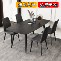 Northern European light luxury plate table household small household modern minimal dining table and chair combination rectangular white dining table