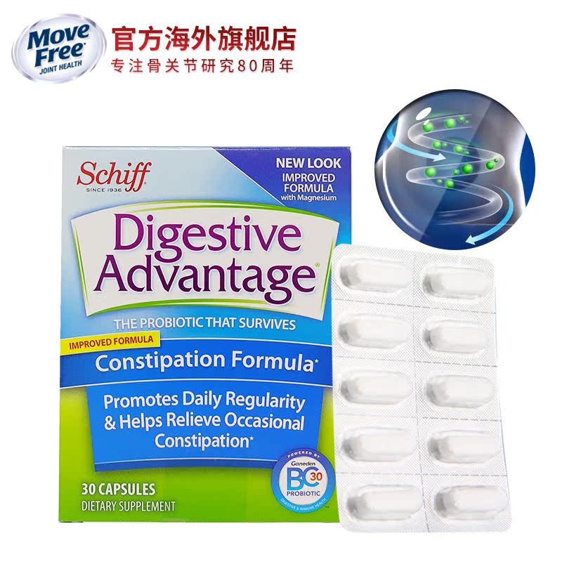 美国进口Schiff Digestive Advantage益生菌30粒 胶囊预防便秘-tmall.hk天猫国际产品展示图3