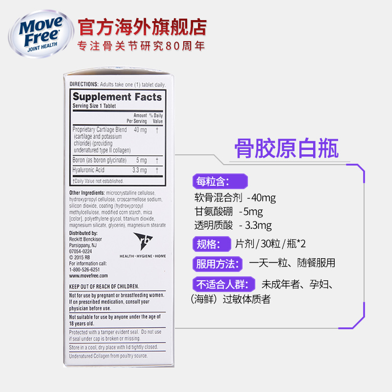 美国进口Schiff MoveFree Ultra骨胶原维骨力氨糖软骨素 白瓶60粒-tmall.hk天猫国际产品展示图4