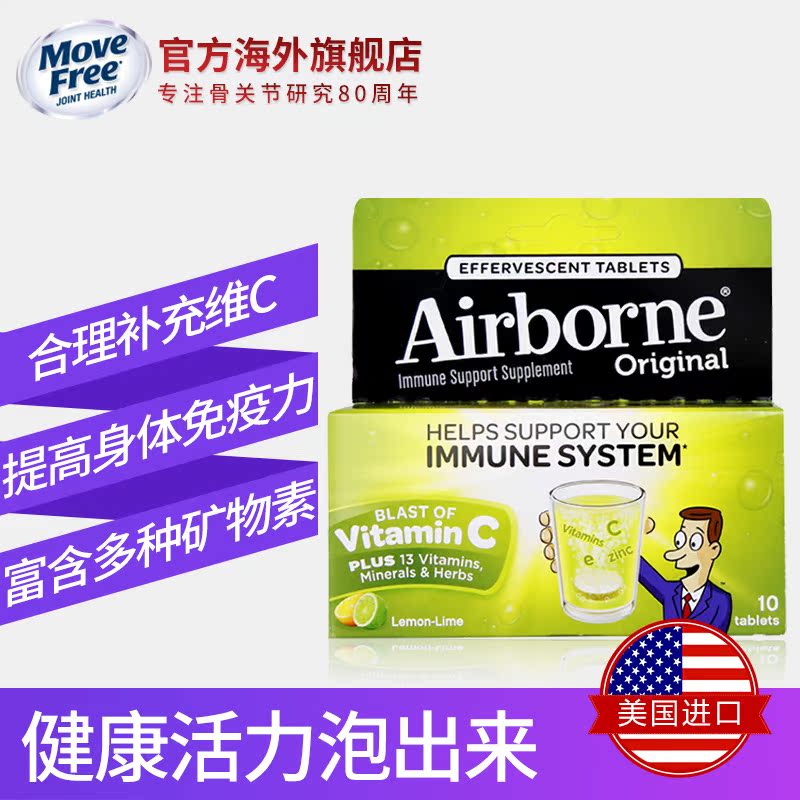 美国进口 Schiff Airborne高浓度VC 维生素C泡腾片柠檬味 2倍购买-tmall.hk天猫国际产品展示图4