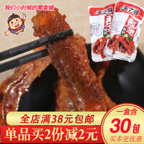 Tiantian Xiangjin Spicy Duck Wings Spicy Spicy Duck Wings Spicy Wings 18g * 30 bags Hunan specialty casual snacks
