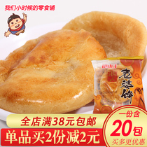 Hunan specialty Fu Kid pastry cake 50g bulk traditional pastry snacks breakfast cake snacks Snacks