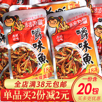 Hunan specialty step by step to win chewing fish 14g spicy small fish cubs ready-to-eat hairy fish spicy snacks Snacks