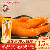 Eating No Tired of Spicy Salt salted chicken claws Guangdong Teprolific spicy salt Chicken Claws Chicken Claws Casual Snack Snack Snack