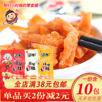 Bo Tian Spicy Tripe Spicy Tripe Spicy Tripe Salted Tripe Spicy Tripe Spicy Tripe Spicy Tikono Snacks Small Package
