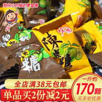 Hongyuan Chen Pei Sugar Plum Sugar 2500g bulk wedding candy creative candy hard candy sweet and sour nostalgic candy