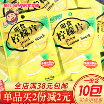 Fresh gravity instant lemon slices 16G Golden Orange Orange slices candied fresh fruit dried fruit preserved fruit tea dried lemon whole box