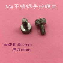 GB835 M4 304 stainless steel hand screw flat head bolt mesh head screw screw advertising nail