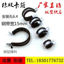 Rubber clamp cable wire fixed clamp car wire clamp rubber clamp rubber clamp cable