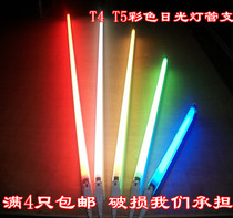T4 lamp bracket Full set of red yellow blue green and white t4 integrated fluorescent lamp color electronic bracket fluorescent lamp tube