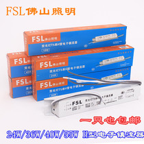 Foshan lighting H-type lamp H-tube four-pin electronic ballast 18W24W36W40W55W Free mail