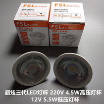 Foshan FSL halogen tungsten cup lamp 12V 220V35W 50w LED4 5wMR11MR16 spotlight Quartz lamp cup