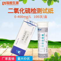 Sulfur dioxide test paper paper products dairy sulfur dioxide preservation residual concentration test and analysis test paper
