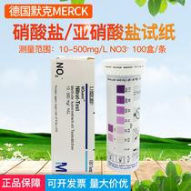 Merck Nitrate Test Strip 1 10020 Nitrite nitrate ion test strip
