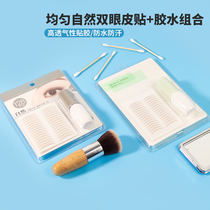 miniso famous product 120 times uniform natural double eyelid stickers glue combination pack new and old packaging random