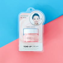 Miniso famous product lazy beauty cream female student male plain face cream moisturizing moisturizing vibrato with the same paragraph