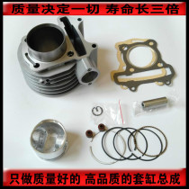 Applicable Qianjiang pedal motorcycle QJ125T-E-3A-3M-3F sleeve cylinder cylinder sleeve cylinder piston ring 4 assorted