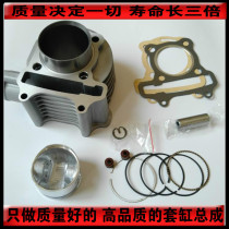 Applicable 125 scooter Kwangyang 125 Haumai 125 GY6 mid-cylinder sleeve cylinder cylinder piston ring 4 assorted