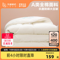 LOVO Loveless Home Quilt Core Spring Autumn Quilt 100% Cotton Antibacterial Warming Thickening Soy Fiber Air Conditioner Winter Quilt