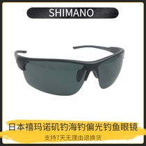 SHIMANO SHIMANO HG-078L Series HG-067J Polaroid Fishing Glasses