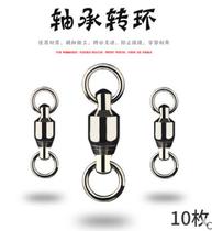 Eight-character ring quick connector powerful giant Big thing large 8-character ring strong tension bearing high speed fishing swivel