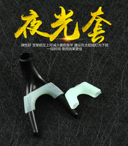 Fishing rod bracket sleeve luminous cover turret bracket head anti-wear sleeve fishing supplies fishing gear accessories