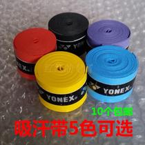 Badminton racquet hand glue sweat belt handlebar slingshot winding strap embossed non-slip Sweat Belt