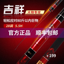 Walking camp fishing with auspicious ruyi fishing rod 28 tuning big things pole 19 tune 10H flying kowtowing carp black pit lagoon lake