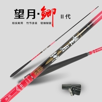 Line Camping Fishing With Moon Crucian Carbon Fishing Rod SUPER LIGHT ULTRA-HARD BRAND CRUCIAN FISHING ROD SECOND-GENERATION TABLE FISHING HANDPOLE