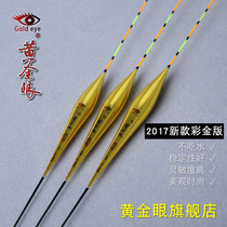 Gold Eye New Color Gold Version Nano Floating Bleaker Black Pit Competitive Buoys Mixed Crucian Carp Carp Drift for a float