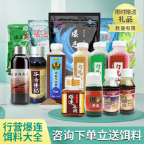 Row Camping Popcorn Mate Old Wolf Medicinal Liquor Crucian Carp Bait Small Drug Black Pit Rubbing Bait loose Bait Additive