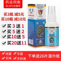 Adult sterilizer sterilizer sterilized spray skin cavity in adulterous sterilizer