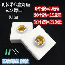 Clear fit E27 screw mouth lamp holder screw holder base 86 Type of concealed LED bulb spire clear wire box lamp holder socket