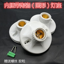 Ceramic Lamp Holder Domestic Screw spiral e27 Base round suction-top thickened Ming-mounted Balcony Floor floor LED lamp head