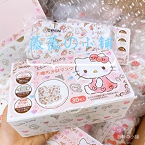 Japan imported SKater childrens mask three-dimensional 3d Skoda anti-foam breathable baby baby childrens mask