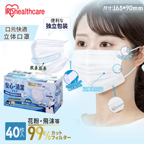 Japanese mask iris three-dimensional independent virgin lady anti-droplet breathable and comfortable Alice mask