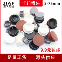 Plastic buttoned choke plug stuffy cover round hole sealing anti-dust panel plug furniture hole blocked door and window table Consecce cover ugly lid