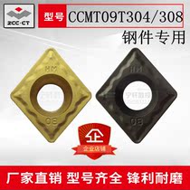 Zhuzhou Diamond Internal Boring Hole Numerical Control Car Blade CCMT09T304-HM CCMT09T304-HM 09T308-HM 09T308-HM YBC2 YBC2