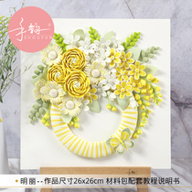 Hand rhyme Yan paper (Mingli)Material package Handmade flower diy paper art Parent-child warm hanging painting Adult creative origami