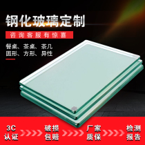 Tempered glass custom coffee table round table table rectangular shaped household custom desktop round high temperature glass glass