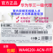 Huasan WA4620i-ACN-FIT indoor WIFI access point wireless AP high power high standby